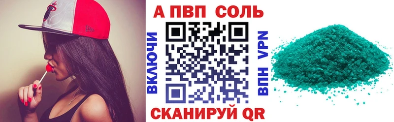 Alpha PVP Соль Валдай