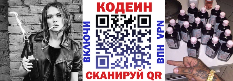 как найти закладки  Валдай  Кодеин напиток Lean (лин) 