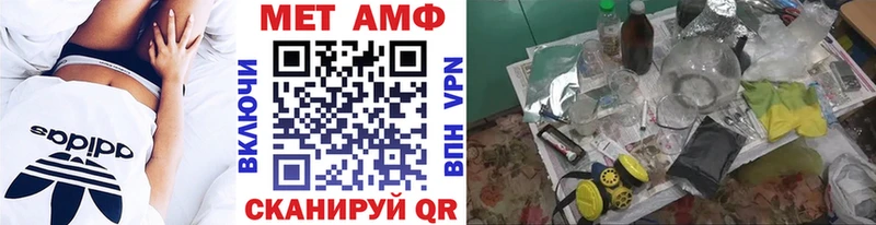 МЕТАМФЕТАМИН пудра  купить  сайты  МЕГА ссылки  Валдай 
